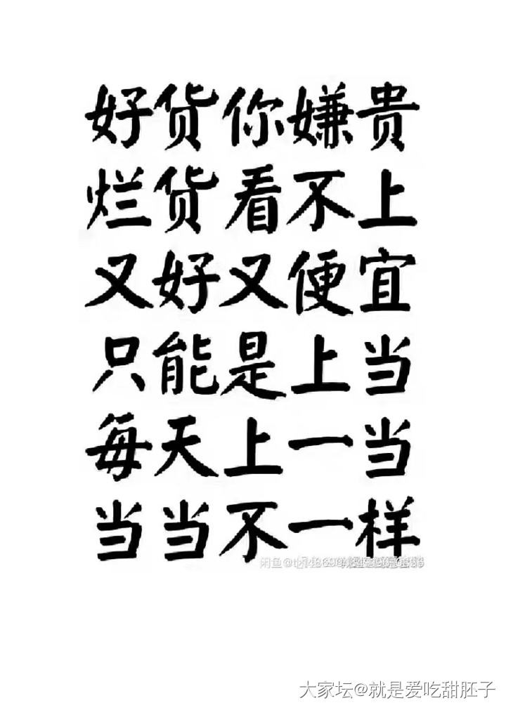 我也想说说黄金里的便宜货_金