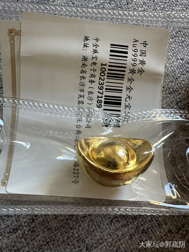 780的元宝到了_金