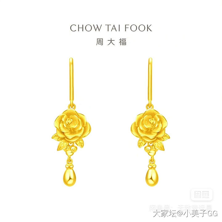 求一对周大福玫瑰花耳环，价格合理_金