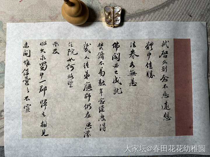 摸葫芦写字的一天_文玩