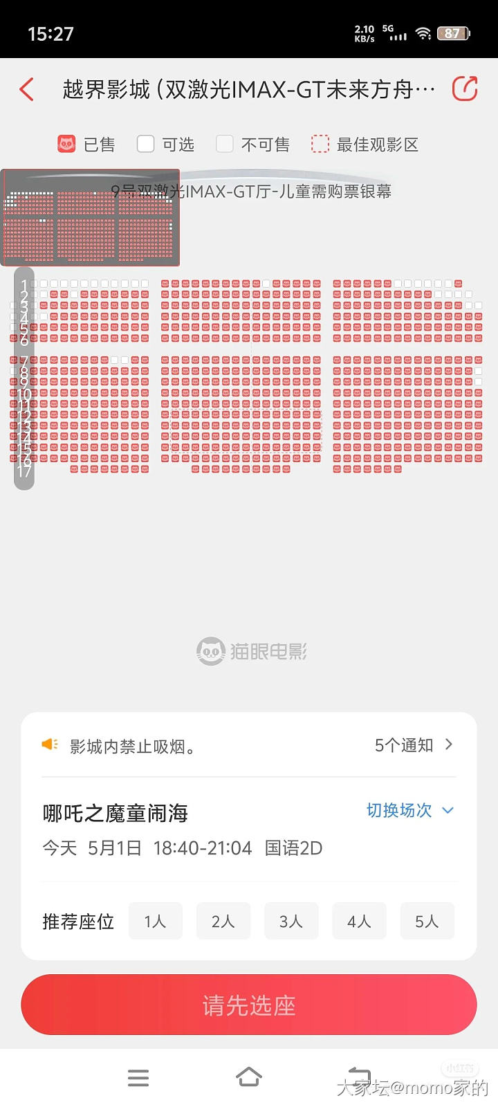 今天大年九十五_电影