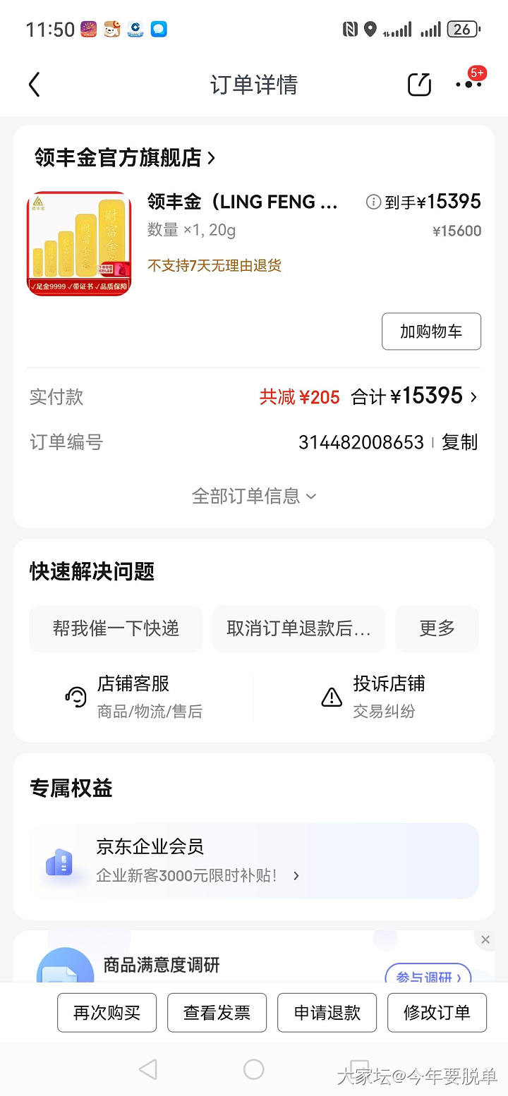 769.75的克价，_金