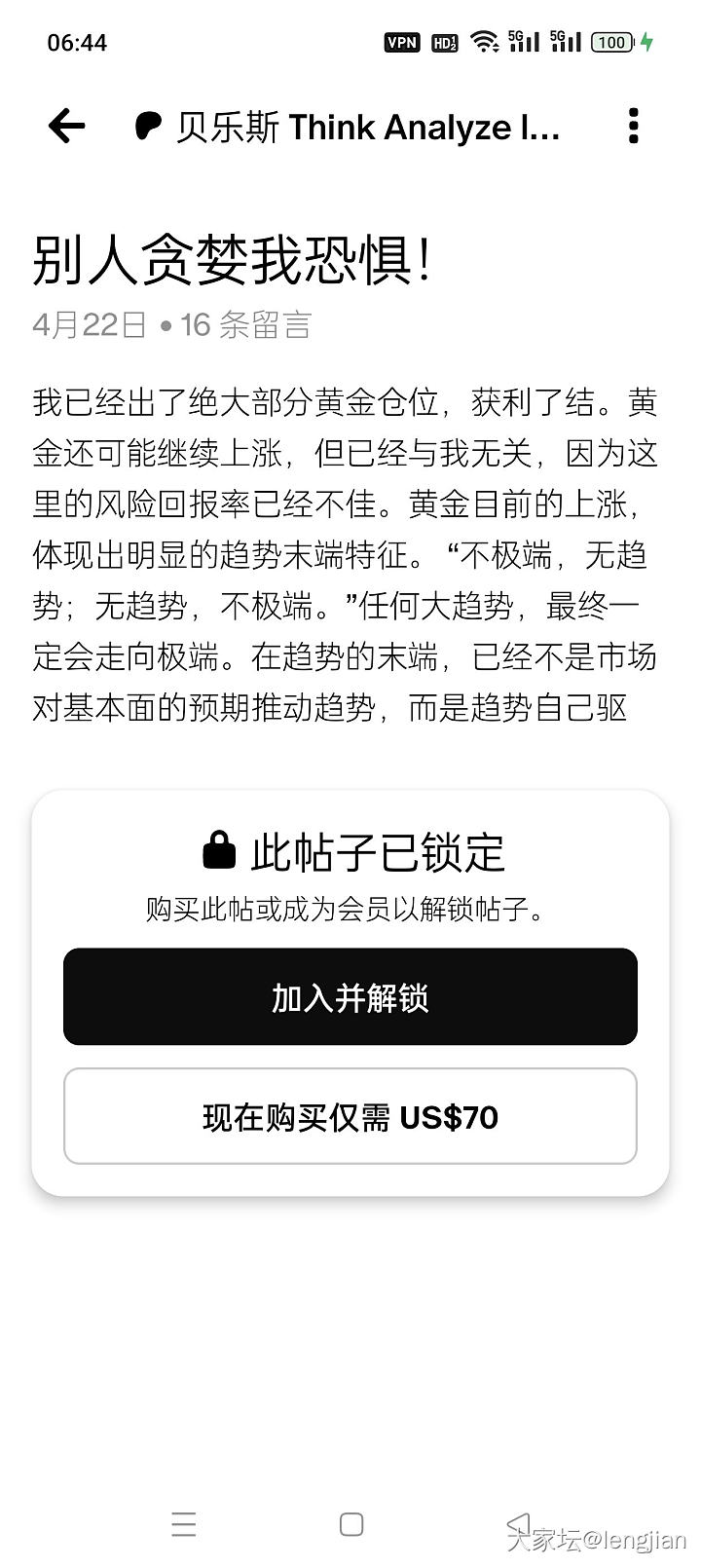 打打鸡血_贵金属