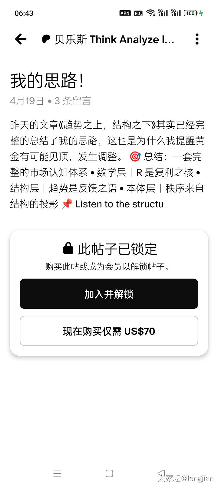 打打鸡血_贵金属