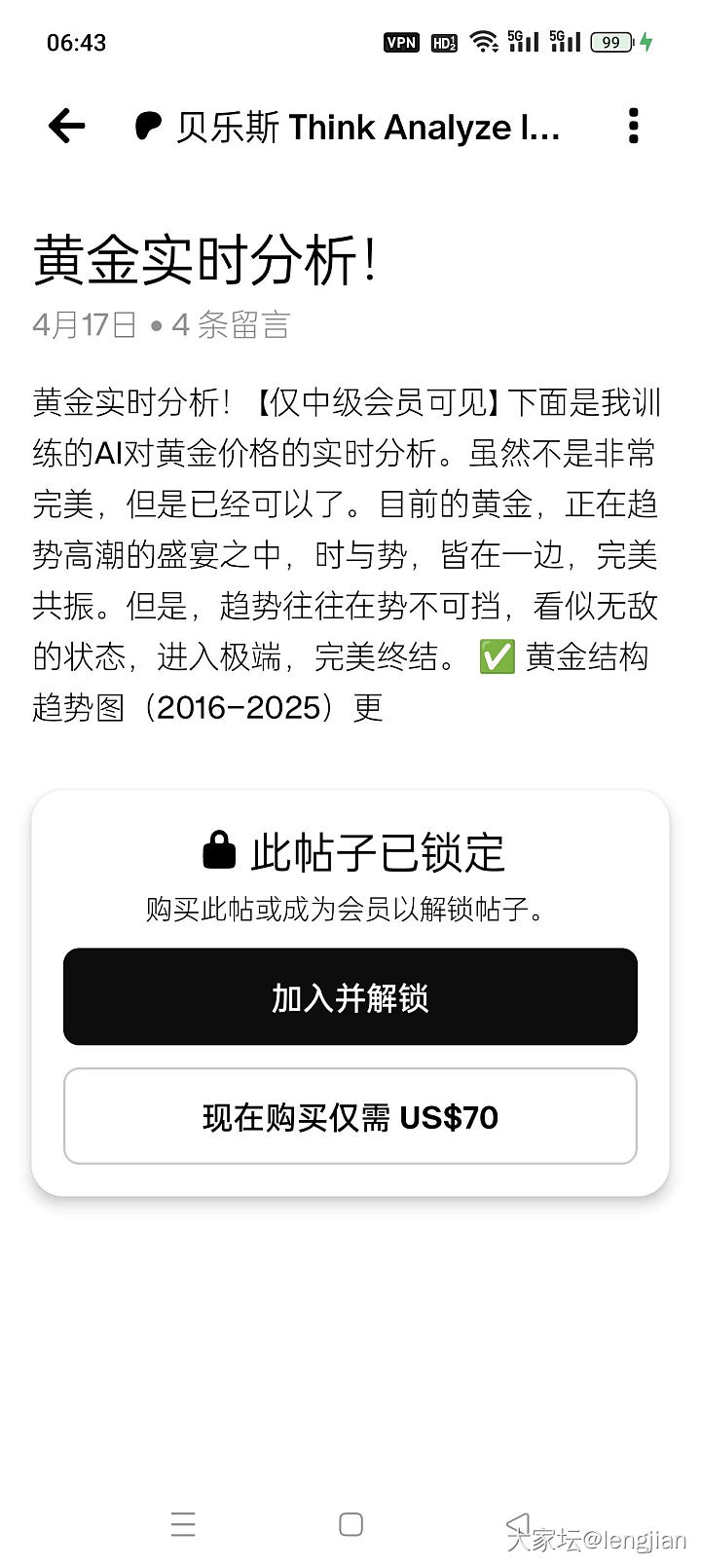 打打鸡血_贵金属