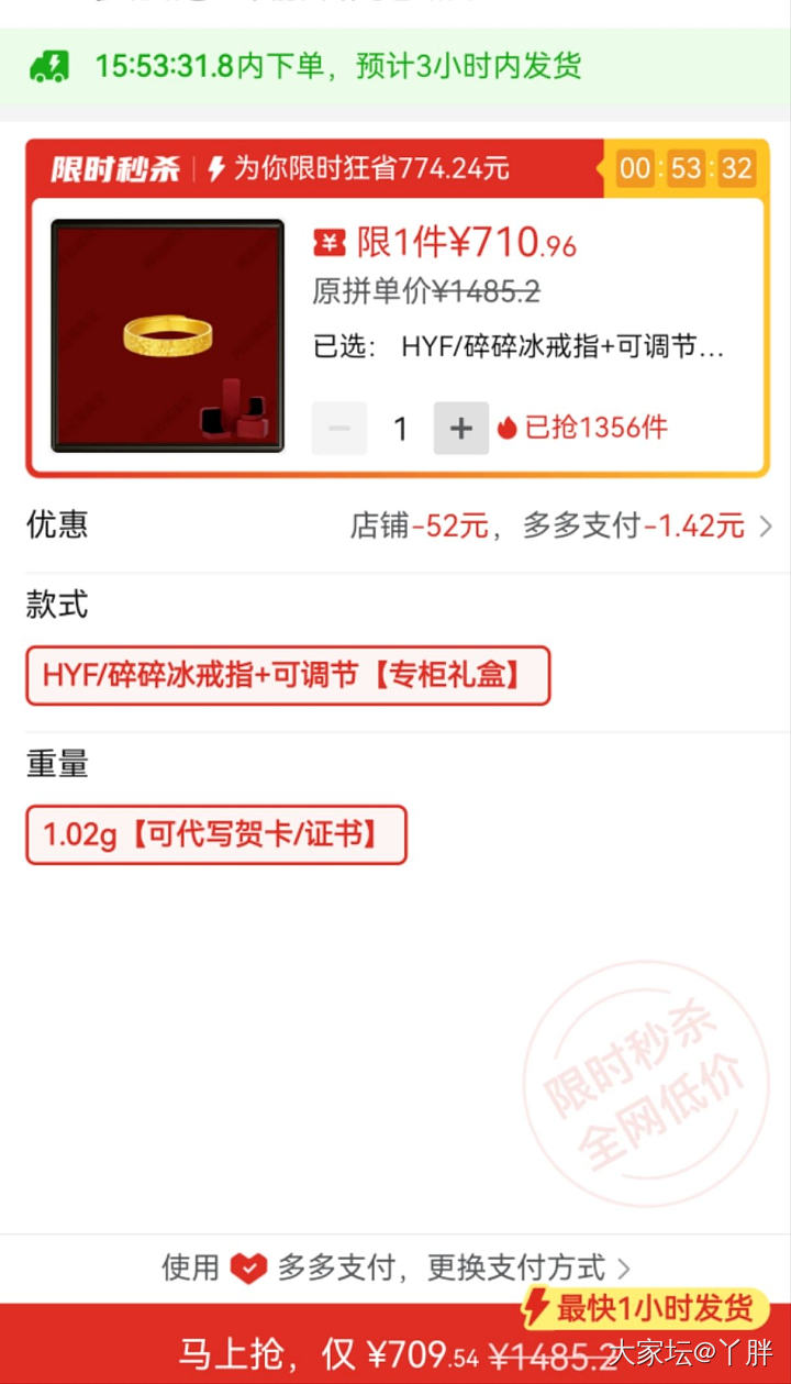 这种低于大盘价的多多的靠谱吗？_金