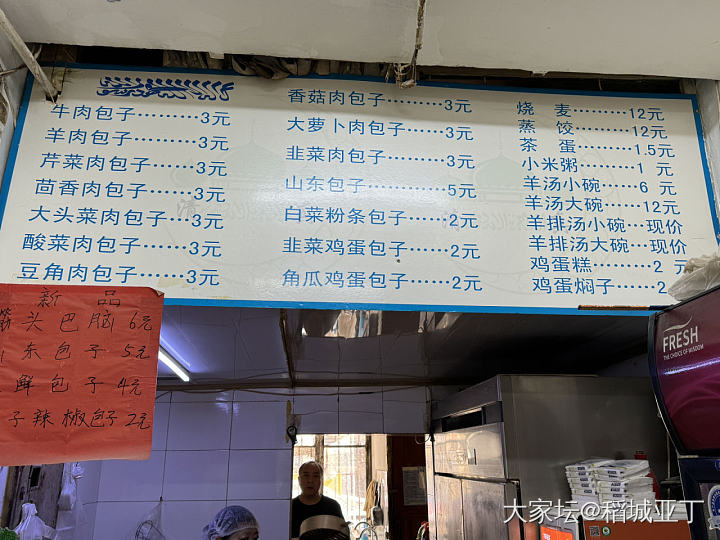 道外清真寺附近不起眼的早餐店，清真风味包子。感觉味道还不错。_美食生活