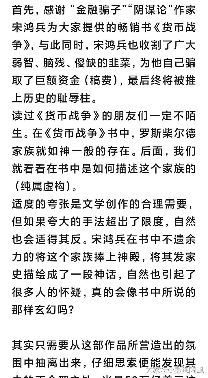 打打鸡血_贵金属