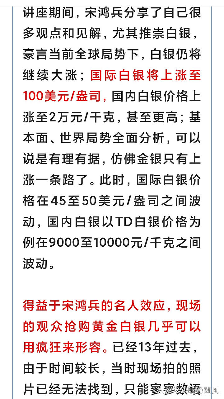 打打鸡血_贵金属