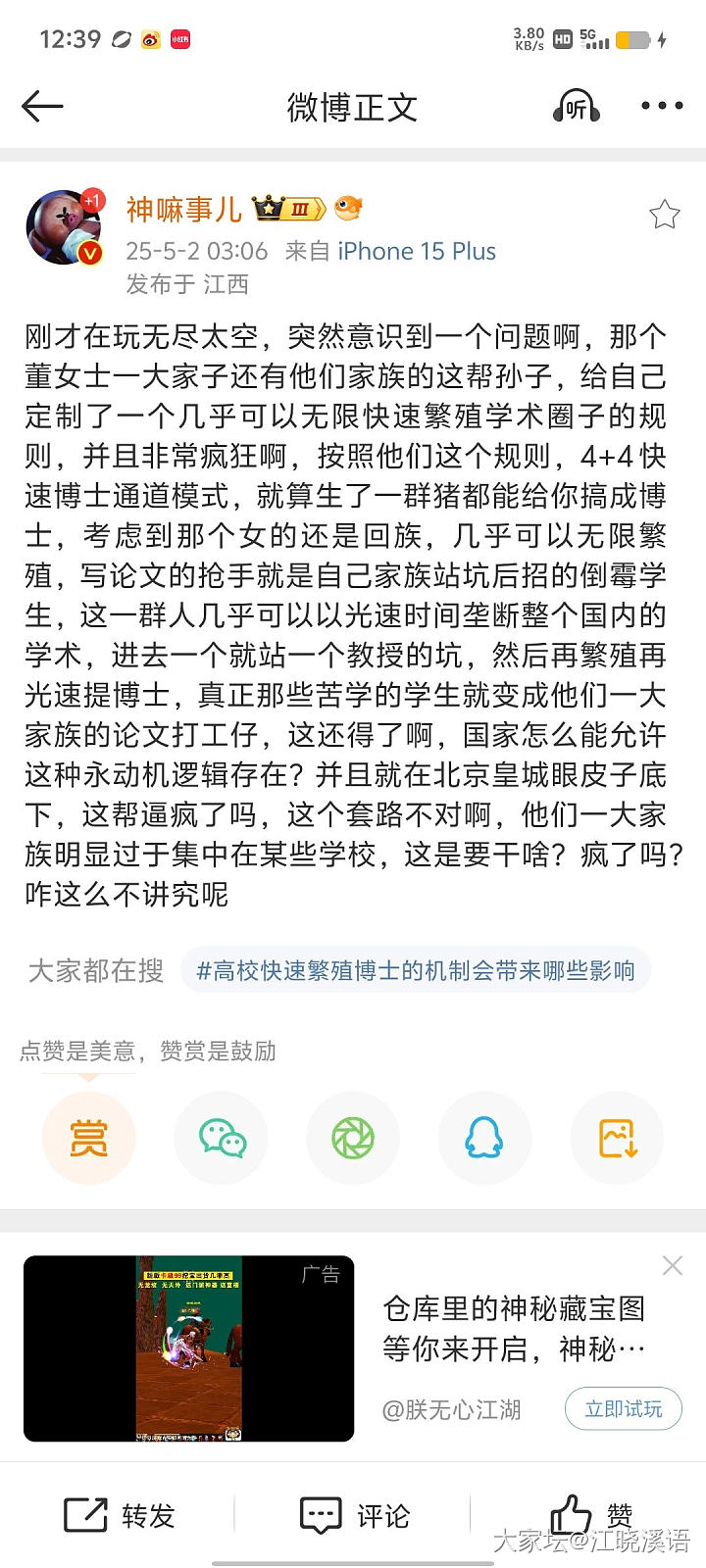 哎，好烂
