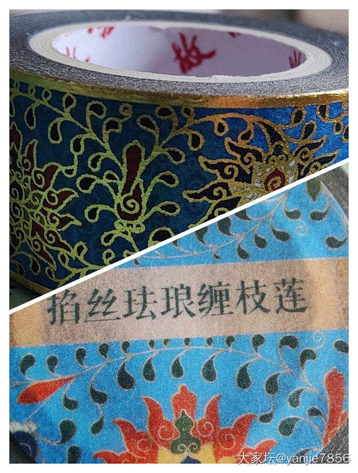 和纸胶带_品味