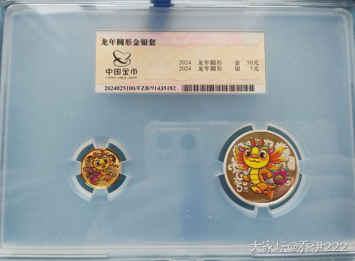 十全十美和龙年套装金银币到了_钱币银金