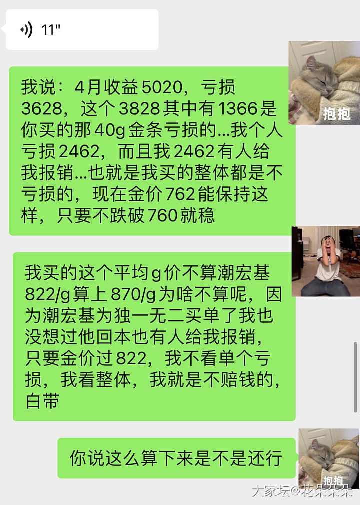 算了算最近买了20多g一口价的_金