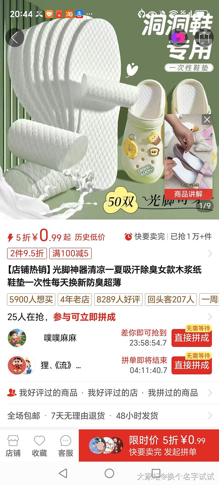 请大家推荐夏天的袜子_穿搭