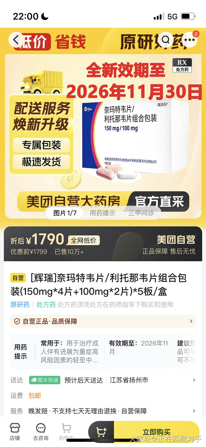 居然在25年二阳了_闲聊