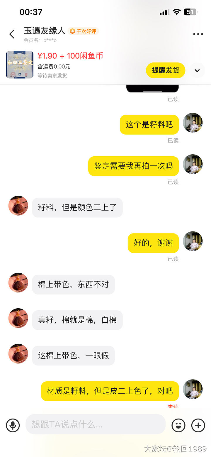 入了这个龙龟，皮色像二上，但是可以确定是籽料了，ngtc鉴定师鉴定结论_和田玉