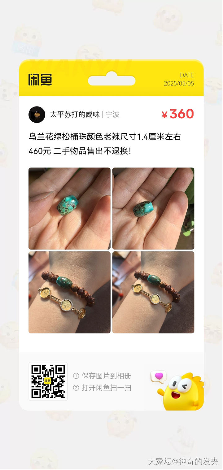 降价了50-120价格不等翡翠.绿松石等_翡翠