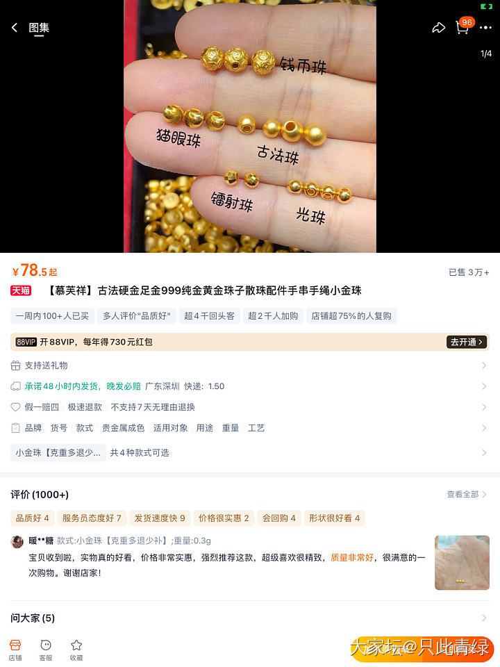 金珠又涨价了。_贵金属