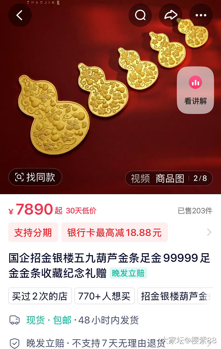 我的葫芦娃十克挂树上，807😭，这会便宜好多，可囊中羞涩着急呀还想收个葫芦麻麻_金