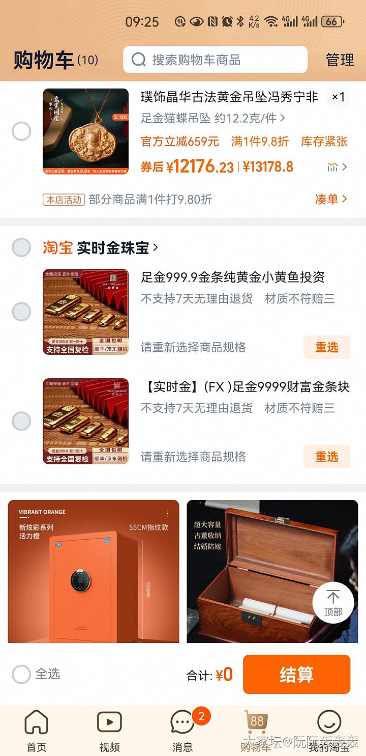 感觉这波下调已经结束_贵金属