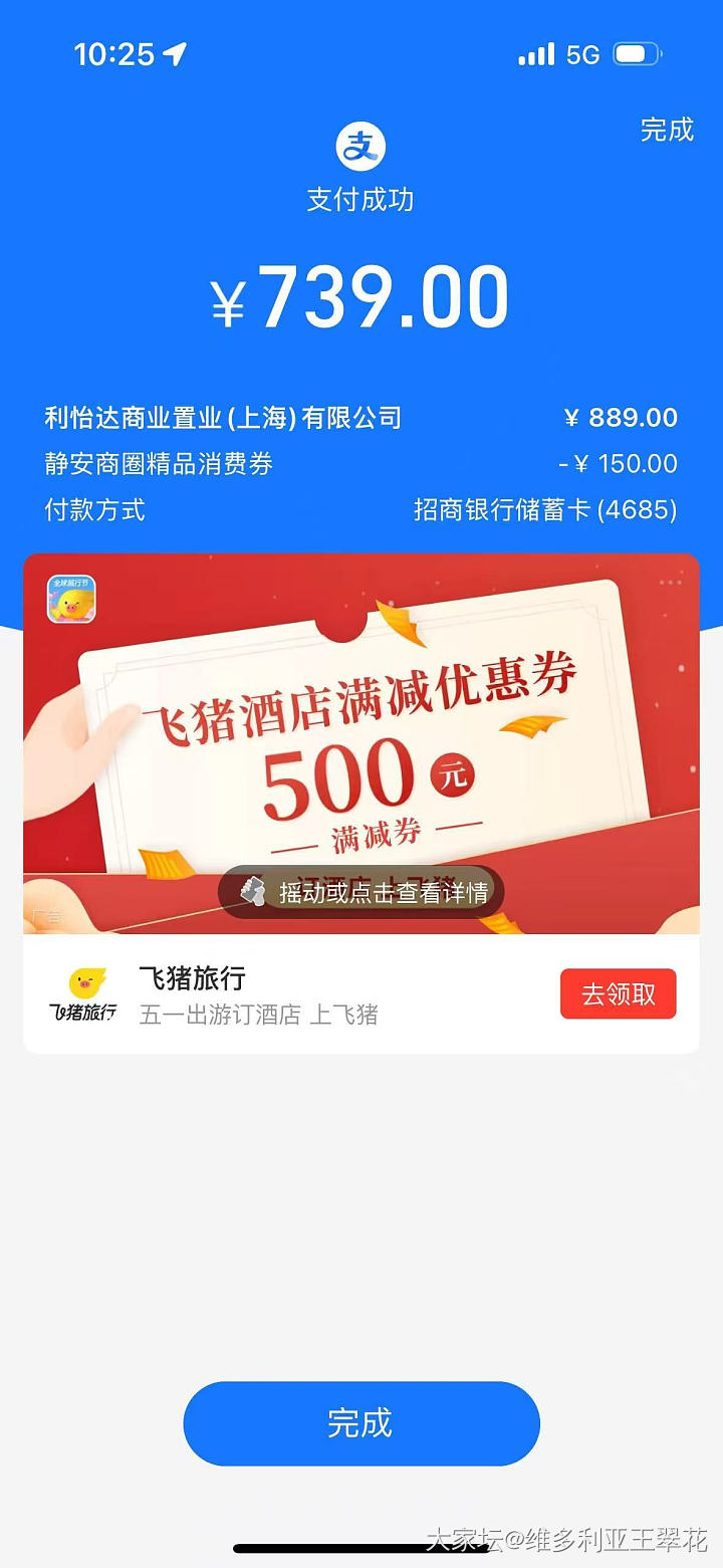 感谢我静安区ZF，感谢久光百货，感谢周大福…_金