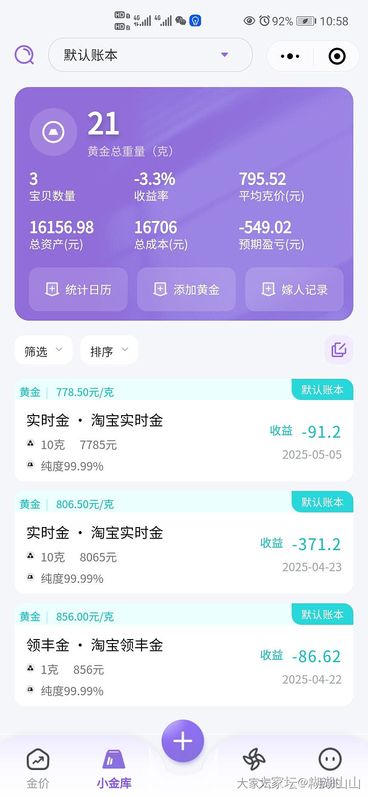 新手又入手啦啦啦_金