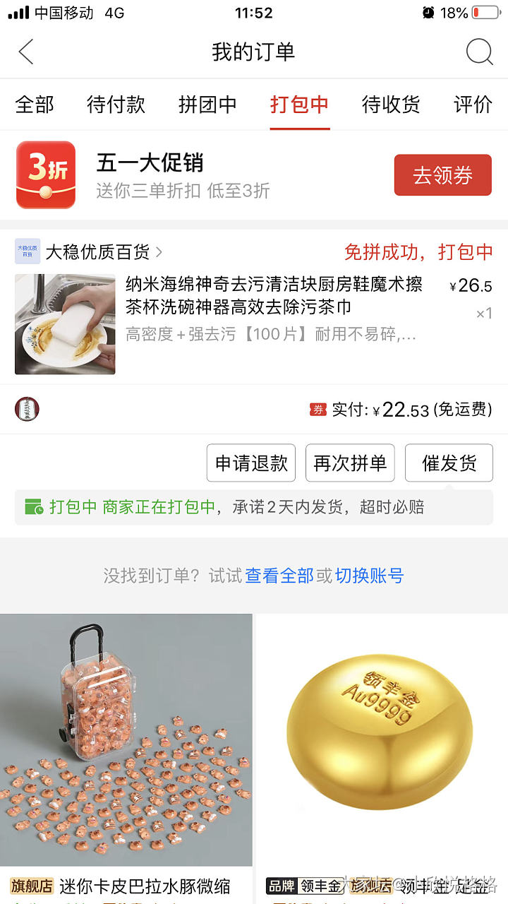 魔术擦真是好东西