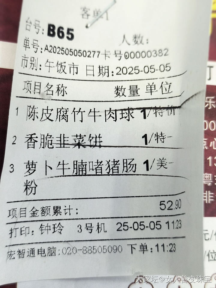 我的五一就是吃吃喝喝