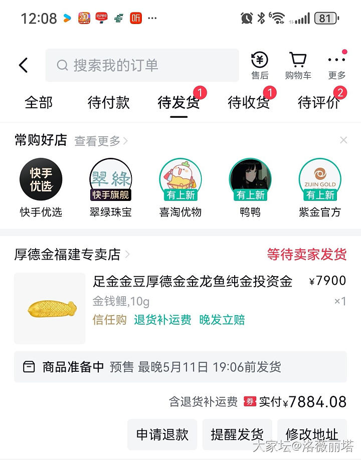 KS厚德金小黄鱼又让买了