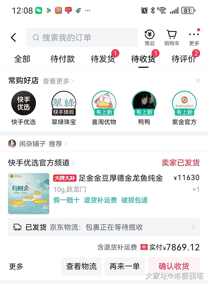 KS厚德金小黄鱼又让买了