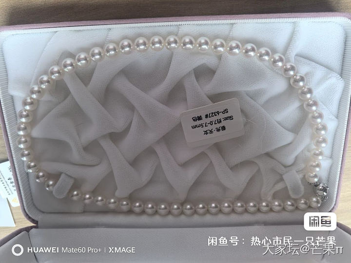 出一条天女珍珠项链_有机宝石