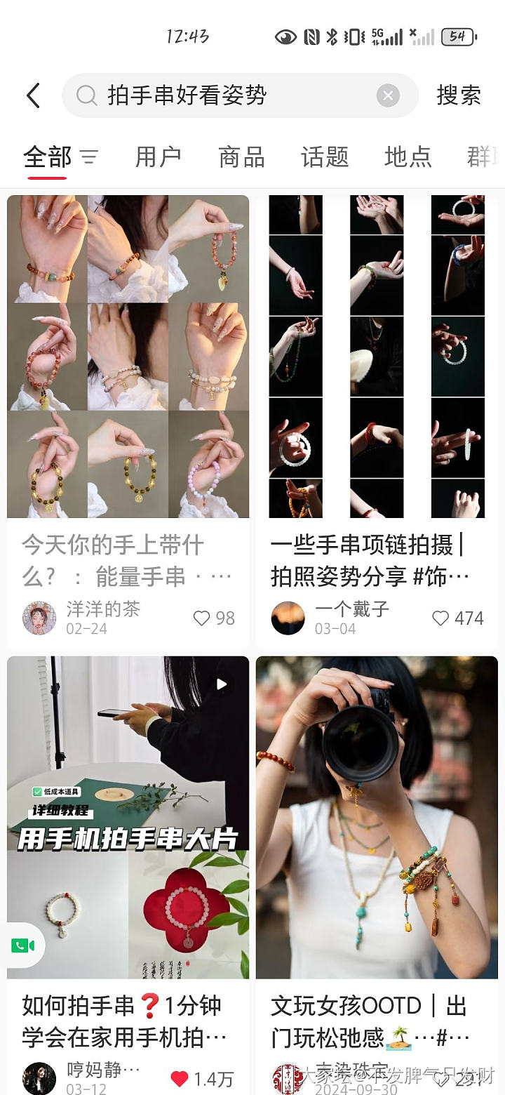 我是不会拍手串吗