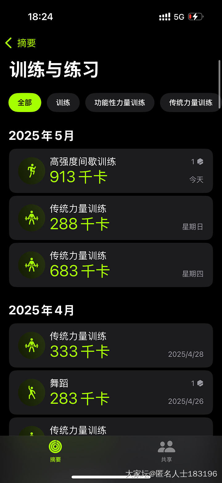 打卡小长假运动记录_丽人生活