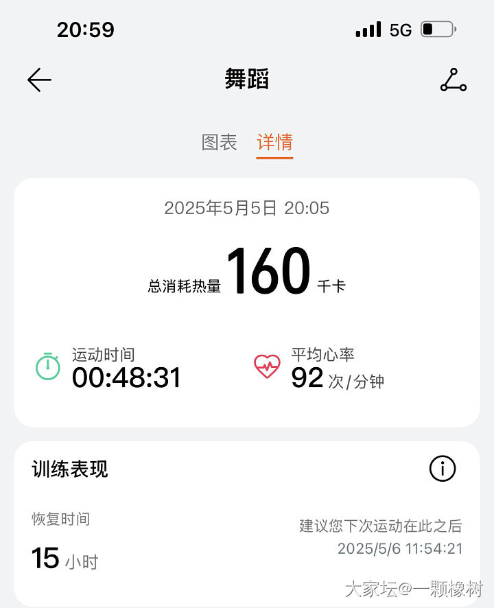 打卡小长假运动记录_丽人生活