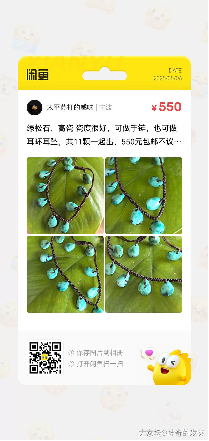 绿松石_有机宝石