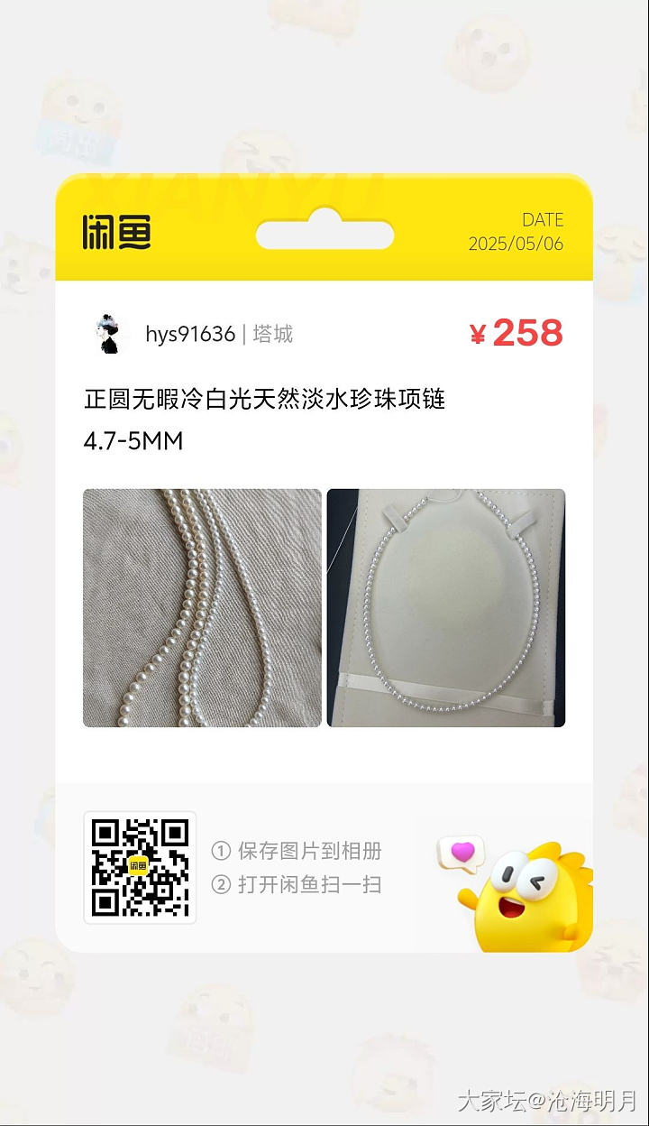 正圆无暇冷白光天然淡水珍珠项链_有机宝石