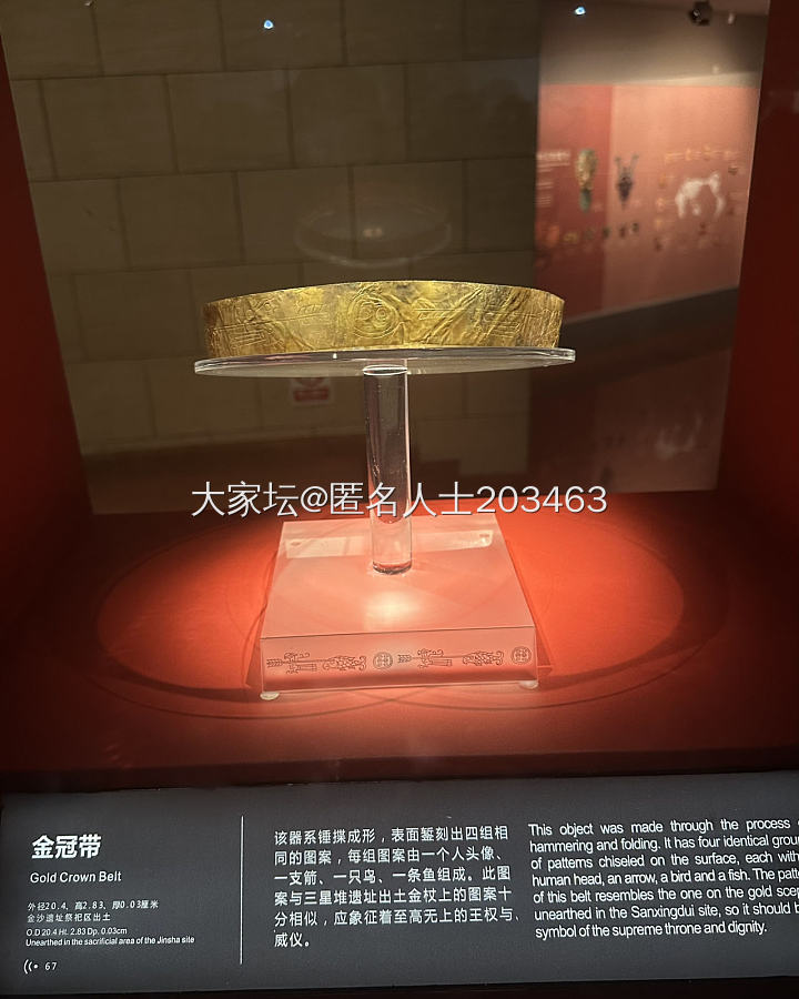 成都归来……_博物馆金
