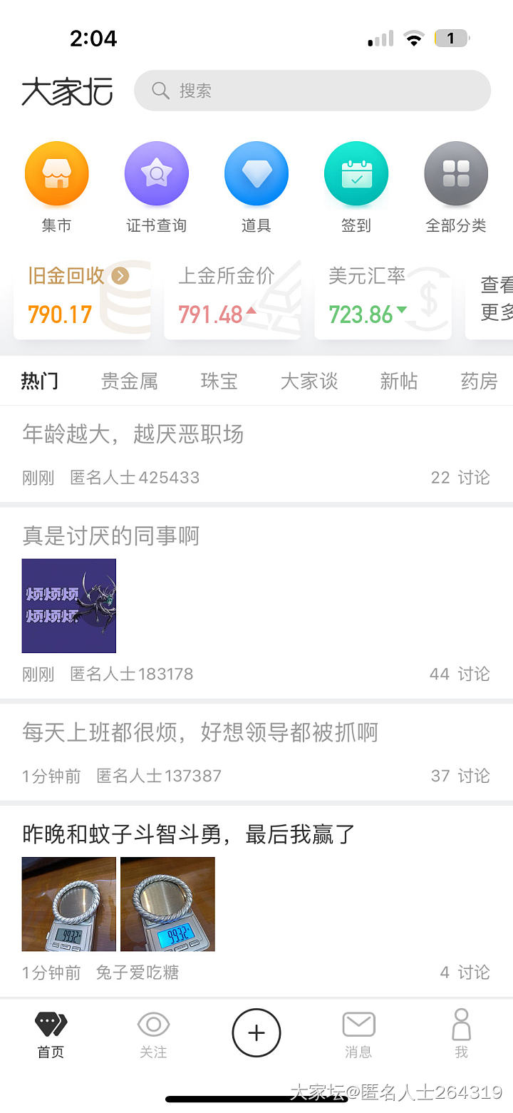 哈哈哈今天坛子厌班率极高🤣🤣_工作