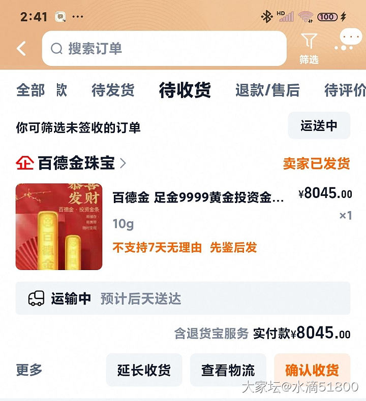 会挂树上吗？