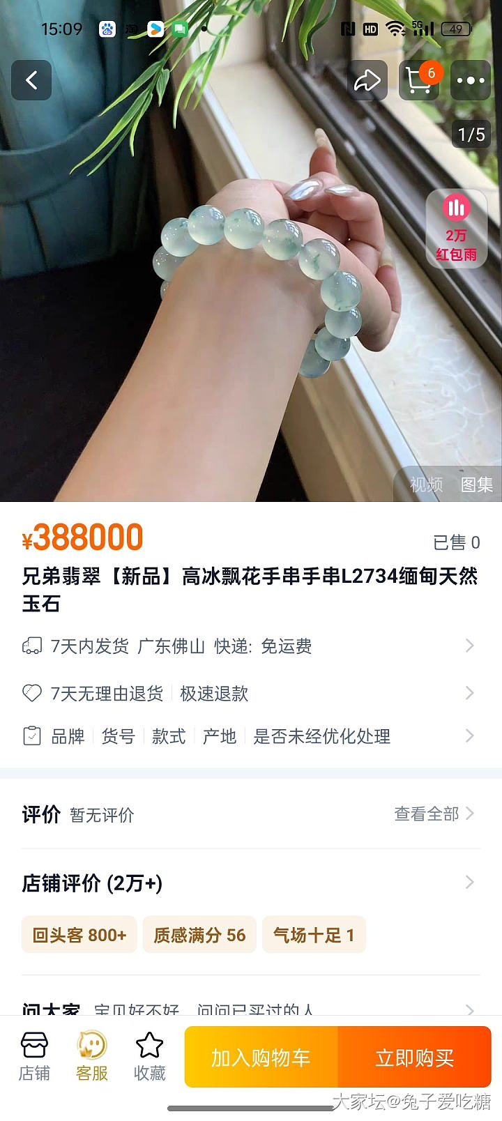 今天的右手_玉石
