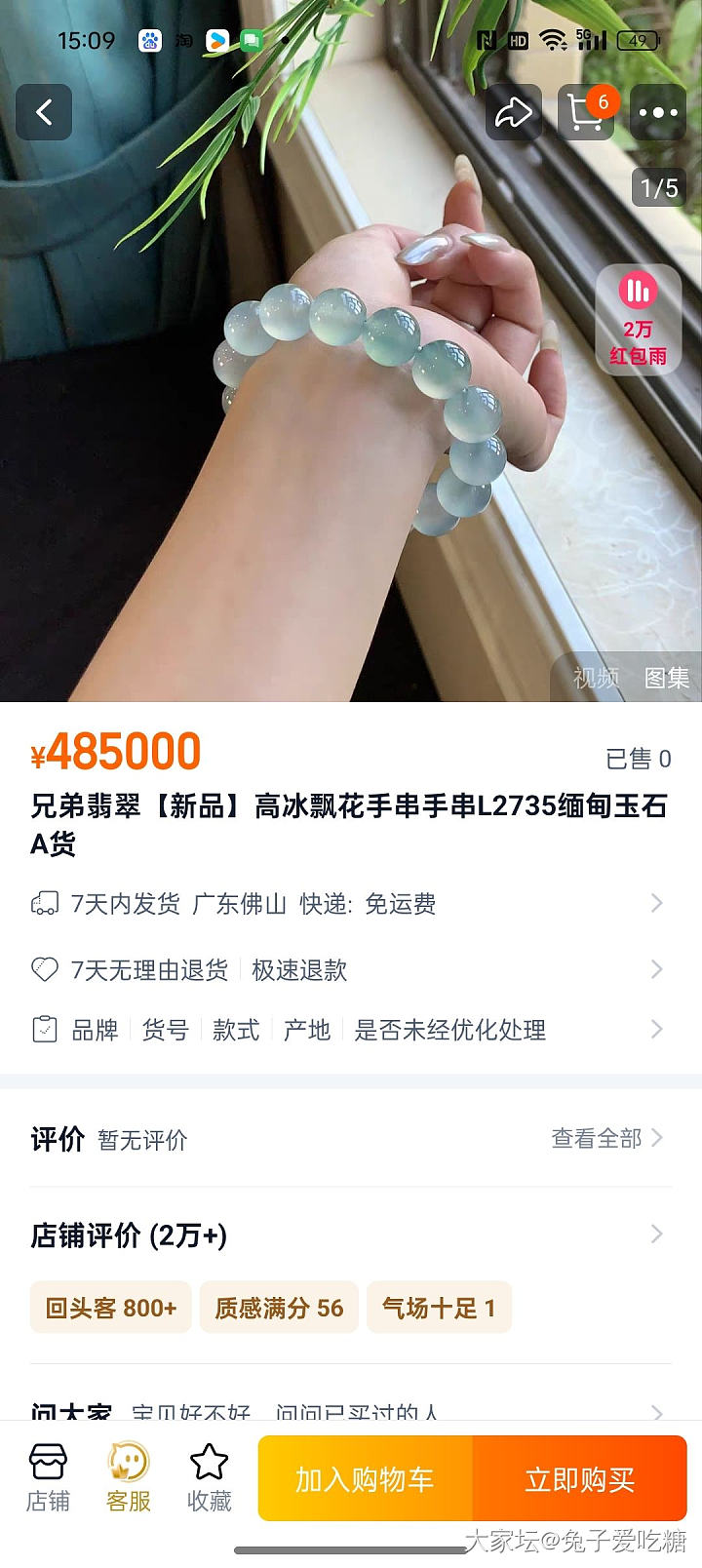 今天的右手_玉石