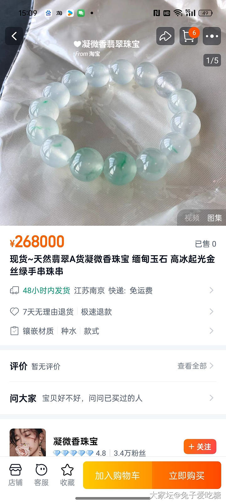 今天的右手_玉石