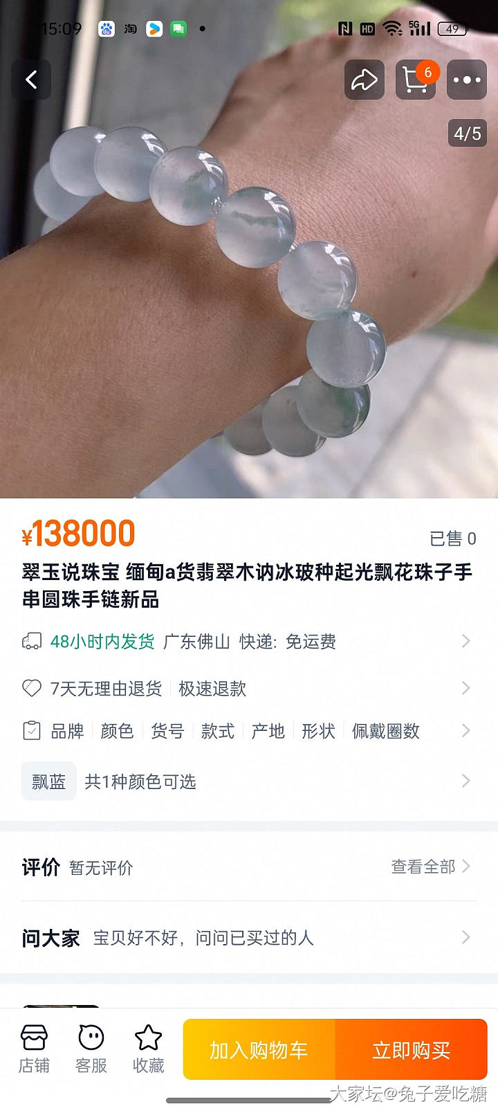 今天的右手_玉石