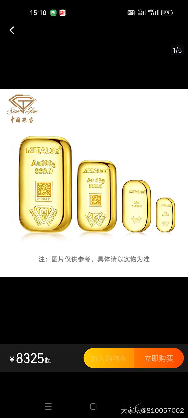 出美泰乐金条100克_金