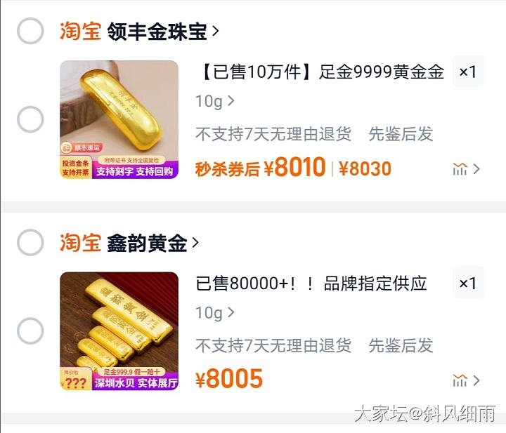 会挂树上吗？