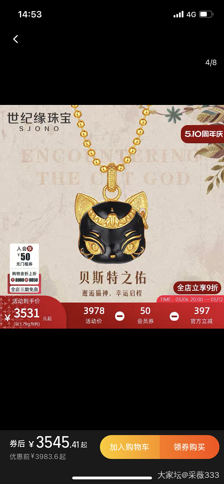 这个黑猫吊坠有点好看_金
