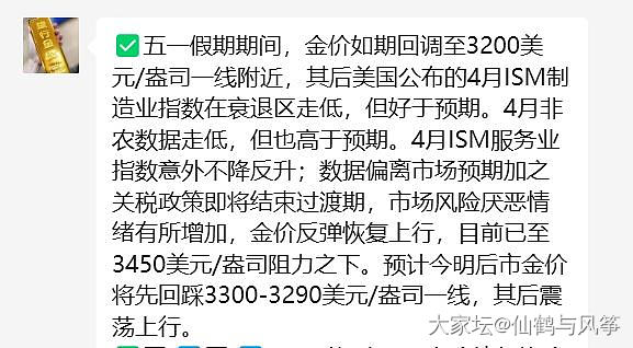 会挂树上吗？_贵金属