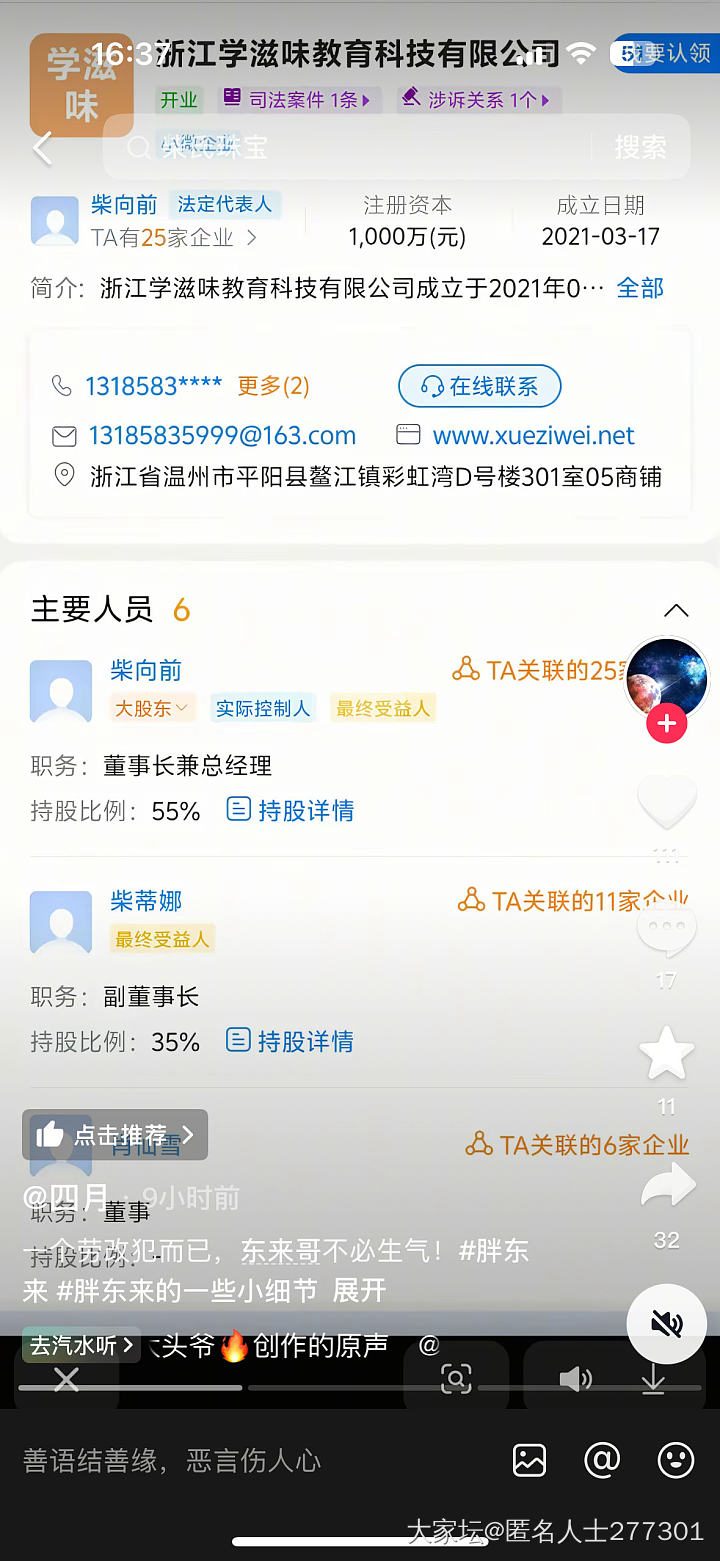 大家有刷到胖东来玉石事件么？_玉石和田玉闲聊翡翠
