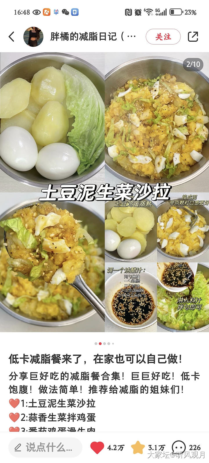 等我体脂降到20_生活运动