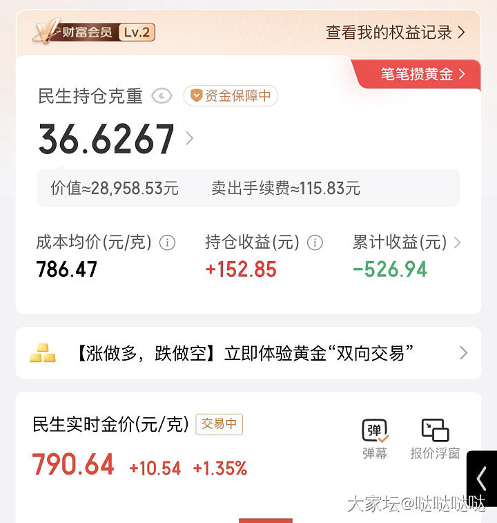 树杈上下来一点了_贵金属